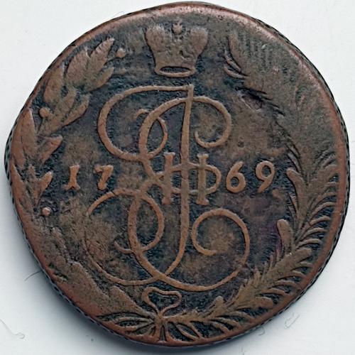 5 копійок 1769 рік Катерина - ІІ