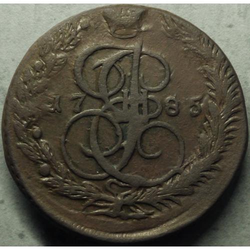 5 копійок 1785 рік Катерина - ІІ №2