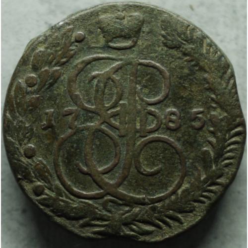 5 копійок 1785 рік ЕМ Катерина - ІІ 