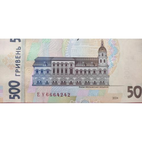 500 гривень 2024 рік 666...