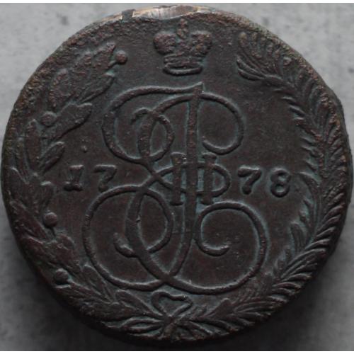 5 копійок 1778 рік ЕМ 