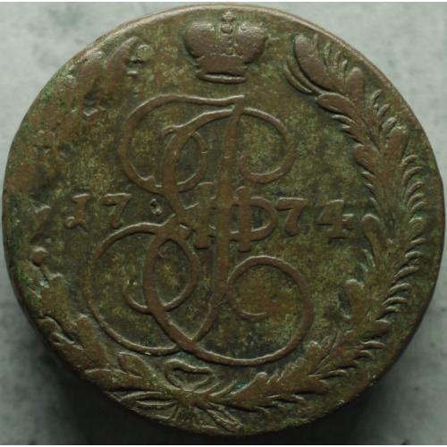 5 копійок 1774 рік ЕМ Катерина - ІІ