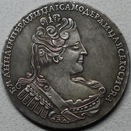 Рубль 1833 рік Анна - Репліка