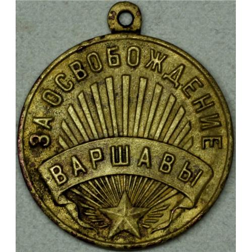 Медаль за Визволення Варшави(копана)
