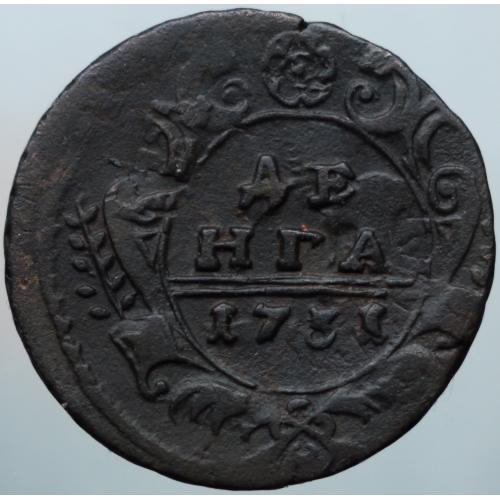 Деньга 1731 рік Анна Іоанівна №2
