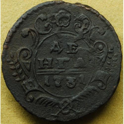 Деньга 1731 рік Анна Іоанівна