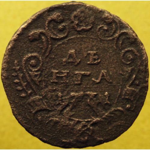 Деньга 1731 рік Анна Іоанівна №3