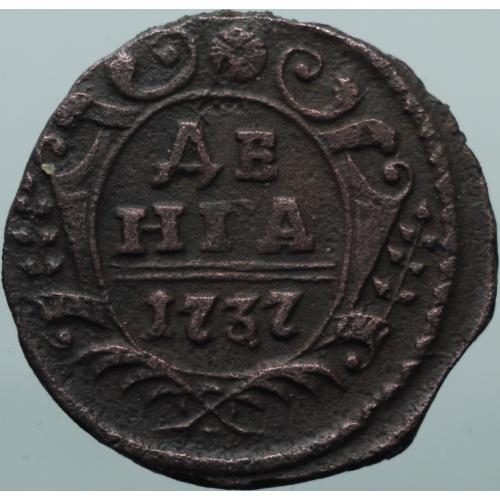 Деньга 1737 рік Анна Іоанівна №2