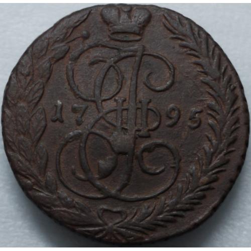 5 копійок 1795 рік ЕМ ! НЕ часті 
