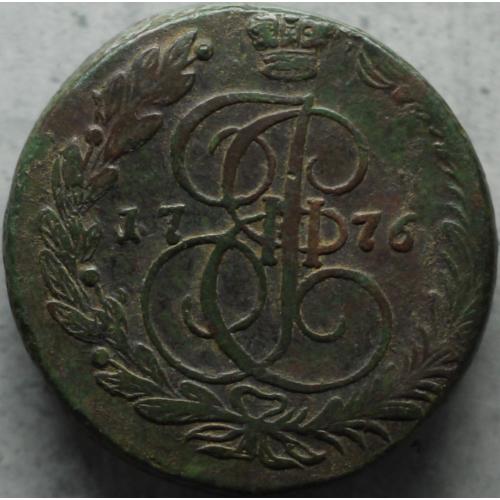 5 копійок 1776 рік ЕМ Катерина - ІІ