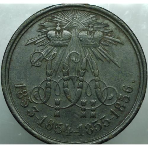 Медаль Кримська Війна 1853-1856р
