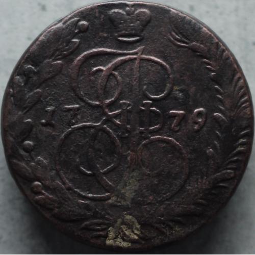5 копійок 1779 рік ЕМ Катерина-ІІ