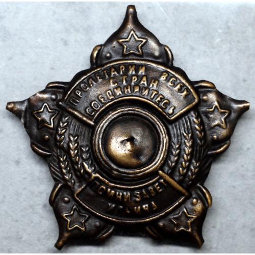 Пам'ятний знак Пам'ятай завіт Ілліча