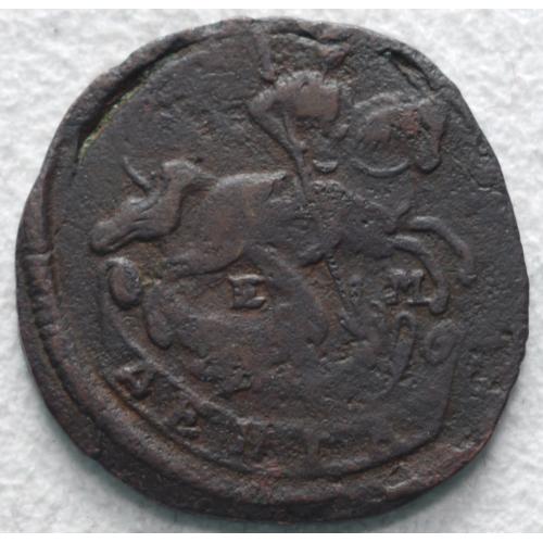 Деньга 1767 рік Катерина-ІІ