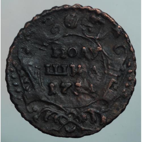 Полушка 1731 рік Анна Іоанівна