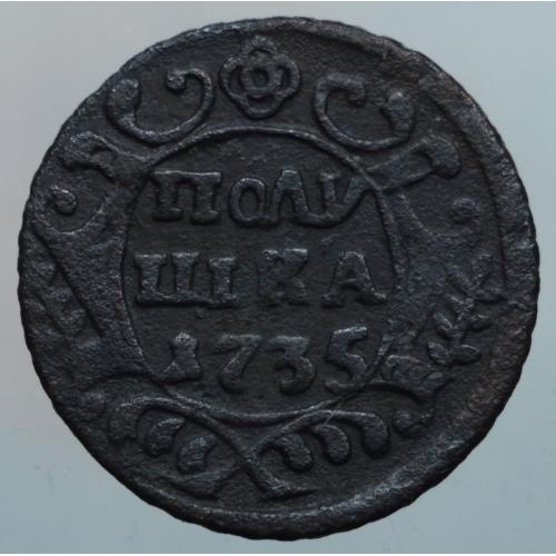 Полушка 1735 рік Перечекан!?