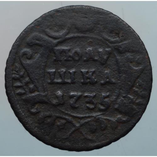 Полушка 1735 рік Широкий хвіст