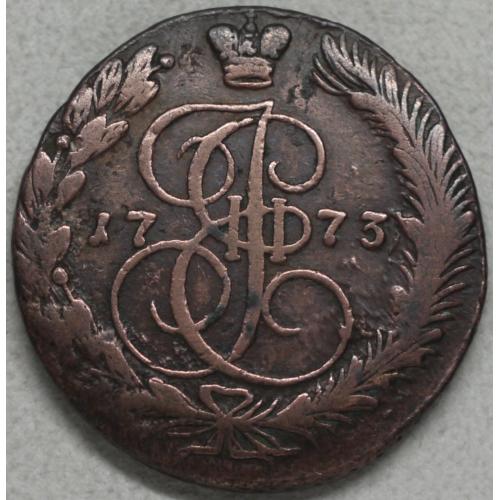 5 копійок 1773 рік ЕМ Катерина - ІІ