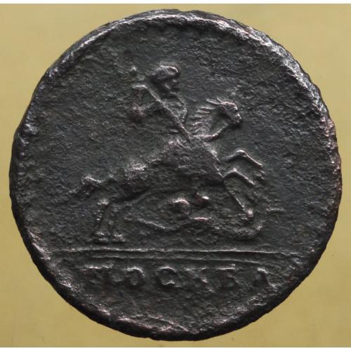 Копійка 1728 рік - кінь "парящій"