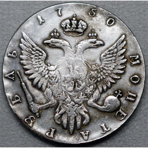 Рубль 1750 рік СПБ Єлизавета - Репліка