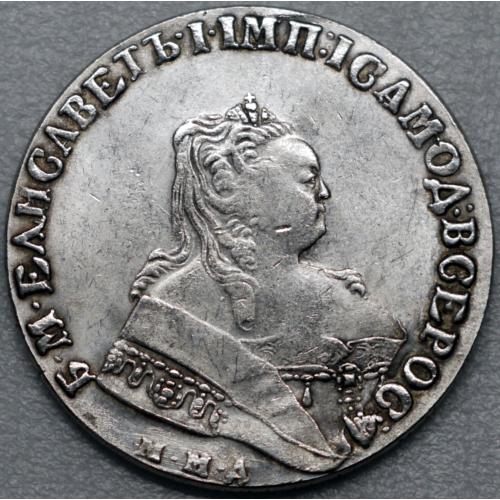 Рубль 1752 рік ММД Єлизавета - Репліка