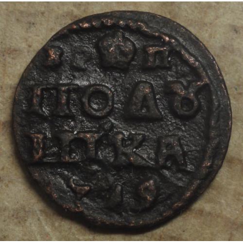 ВРП Полушка 1719 рік Петро-І з короною