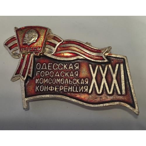 Значок ХХХІ конференція ВЛКСМ Одеса