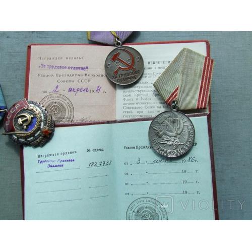 Комплект ТКЗ №1 227 738 медаль ТО и ВТ на Козуб В. 1981 и 1986 г. награждения