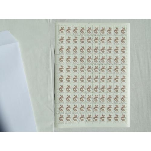 Марки поч. чис. лист 100шт.1.3. коп ссср 1988г и 2коп.1991г.ссср