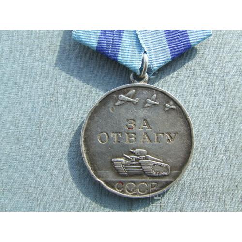 Медаль Отвага № 3 277 494 награждения 1944-45 гг.