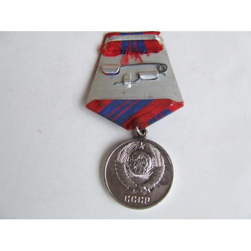 Медаль За отличную службу по охране общественного порядка СССР нагр. 1970 гг.