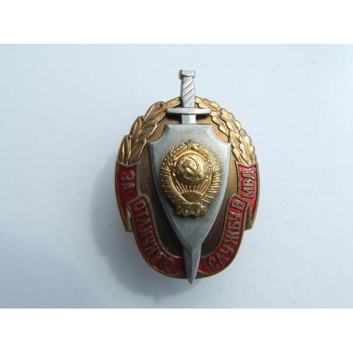 Медаль за отличную службу в МВД ссср награждения. 1988 гг.