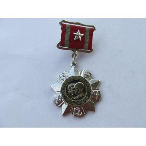 Медаль за відмінність військової служби 2-- степені. наг. 1970 рр.