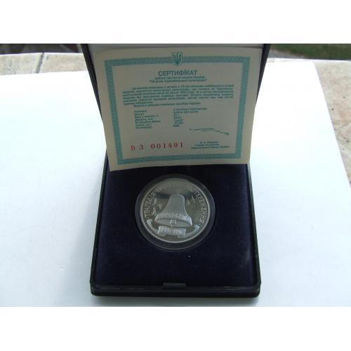 Монета 2 000 000 карбованців 10 років Чернобиль 1996 рік. срібло . одна унція . сертифікат