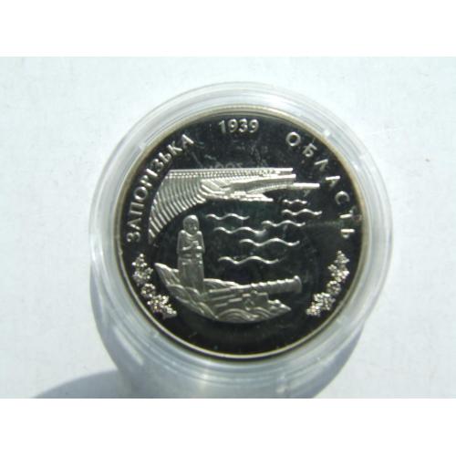 Монета 2 гривень Запорізька область 2009 рік. нейзильбер .