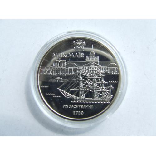 Монета 5 гривень 220 років Миколаїв 2009 рік. нейзильбер .