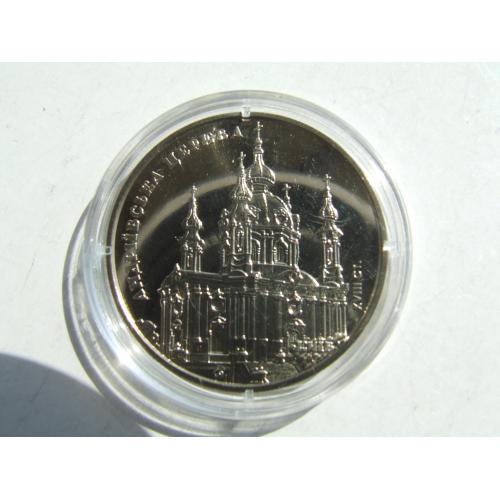 Монета 5 гривень Андрієвська церква 2011 рік. нейзильбер .