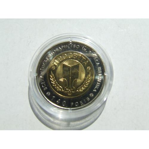 Монета 5 гривень Просвіта 2008 рік. нейзильбер .