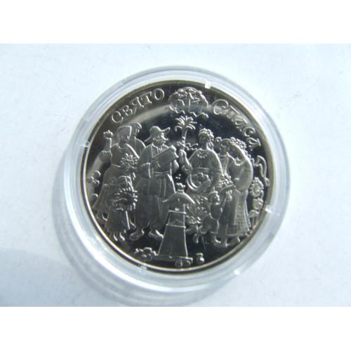 Монета 5 гривень Свято Спаса 5 гривень 2010 рік. нейзильбер .