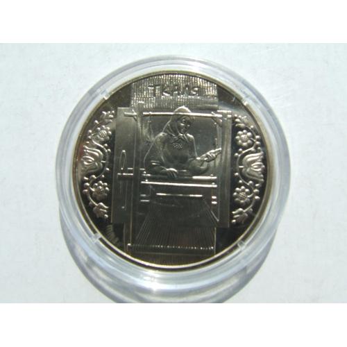 Монета 5 гривень Ткаля 2010 рік. нейзильбер .