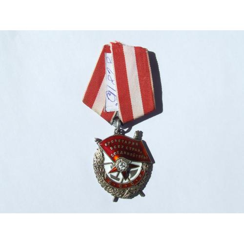         Орден БКЗ № 91 828 награждения 1943 гг.   