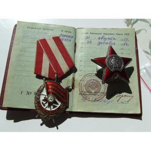  Орден БКЗ и КЗ + доки № 490731и КЗ 309 4613 нагр. 1953 и 56 Венгия на Фокин Н .И.