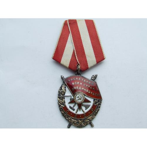 Орден Боевое красное знамя БКЗ № 409 070 . В отличном состоянии. патина .нагр. 1950 гг.