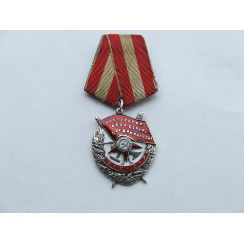 Орден Боевого Красного Знамени № 132 155 награждения 1944 гг.