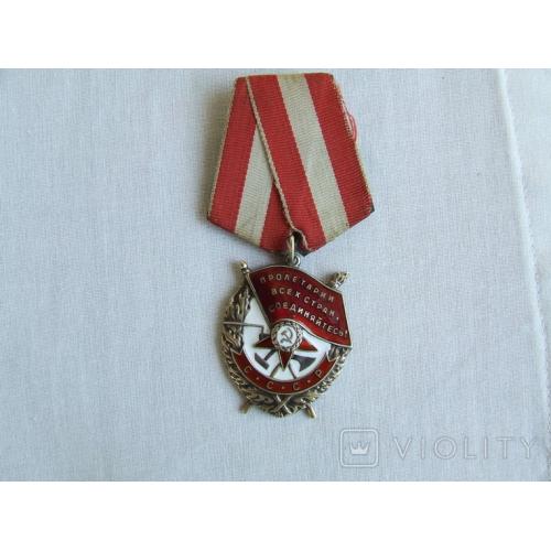 Орден Боевого Красного Знамени БКЗ № 403 437 награж. 1950 гг.