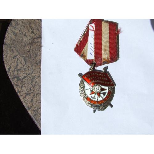      Орден Боевого Красного Знамени БКЗ № 443301 в отличном состоянии в родной патине. 1950 гг. наг