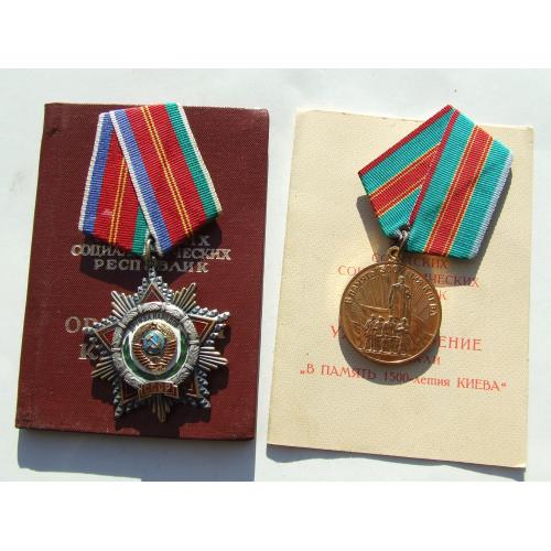 Орден дружба народов+доки № 14 280 и медаль 1500 лет киеву на мигаль м. награждение 1982