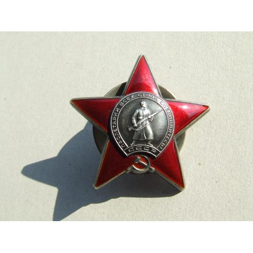 Орден Красная звезда № 3 753 053 бормашина  + доки  нагр. 1944 года.
