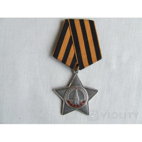  Орден Солдатской Славы 3 ст. № 518 090 награждения 1980 гг.