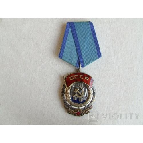 Орден ТКЗ № 90 588 награждения 1947- 1949 года